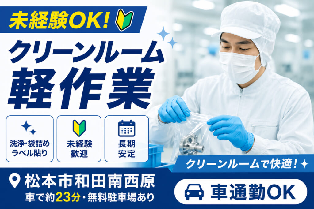 【男性メインで活躍中！】土日祝休み、長期連休ありでお休み充実！